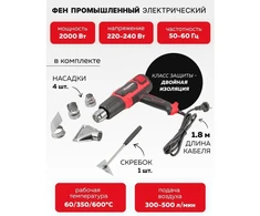 Forcekraft elektrinis šilumos pistoletas su antgaliais (230V, 50/60Hz, 2000W, 60/350/600 laipsnių, 50/300/500l/min)