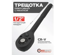 Forcekraft Reketas su raižyta rankena 1/2''