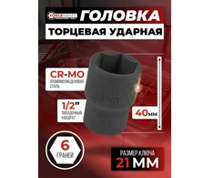 Forcekraft Antgalis 1/2'' 21 mm (šešiabriaunis)
