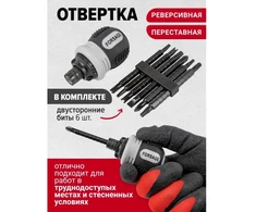 Forsage Dvipusis atsuktuvas su antgaliais