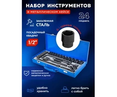 Įrankių rinkinys Forsage Įrankių rinkinys 1/2" 24 vnt. (8-32 mm) (6 briaunų)