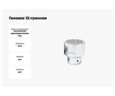 Forsage Antgalis 27 mm 3/4'' 12-kampis