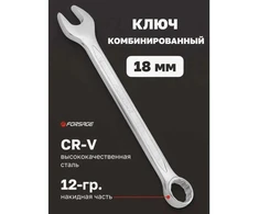 Forsage Veržliaraktis su veržliarakčiu 18 MM