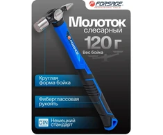 Forsage 120g šaltkalvio plaktukas