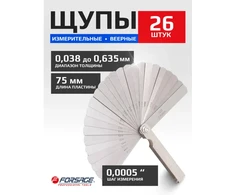 Forsage Pašaro lapų matuoklis 0,04–1,00 mm (26 dydžio)