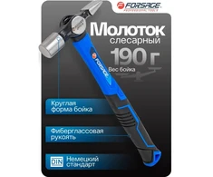 Forsage 190g staliaus plaktukas