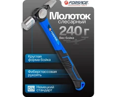 Forsage 240g šaltkalvio plaktukas