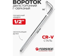 Forcekraft L tipo rankenėlė 250mm 1/2''