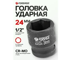 Forsage Smūginė galvutė 1/2'' 24mm (6-kampė)