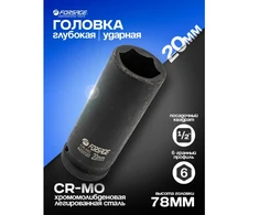 Forsage Giluminis smūginis antgalis 20mm 6-kampis 1/2''