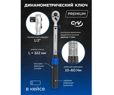 Forsage Dinamometrinis raktas 1/2'' 10-60Nm PREMIUM