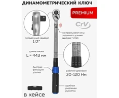 Forsage Dinamometrinis raktas 1/2'' 20-120Nm PREMIUM