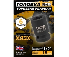 JCB Smūginė galvutė 1/2'' 15mm (6-kampė)