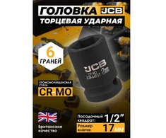 JCB Smūginė galvutė 1/2'' 17mm (6-kampė)