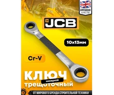 JCB Dvipusis žiedinis veržliaraktis su reketu 10x13mm