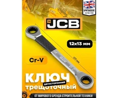 JCB dvipusis reketinis raktas 12x13mm