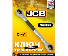 JCB Sproginis veržliaraktis su reketu 10x11mm