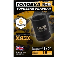JCB Smūginė galvutė 1/2'' 18mm (6-kampė)