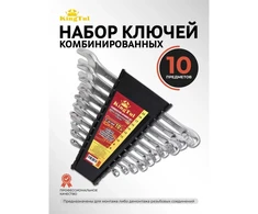 Dewalt Plokščių-junginių veržliarakčių rinkinys 10 vnt.
