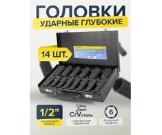 Partner Antgalių rinkinys smūginiams veržliarakčiams 1/2'' 14 vnt. (11-32mm) (6 briaunų)