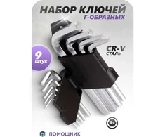 Forsage IMBUS raktų rinkinys L tipo 9 vnt., (1,5, 2, 2,5, 3, 4, 5, 6, 8, 10mm)