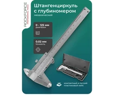 Rockforce Slankmatis 125 mm NONIJINIS 0,02 ANALOGINIS METALINIS