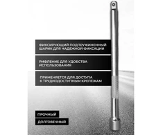 Rockforce Prailgintuvas 150mm 1/4''