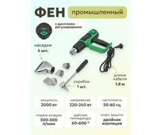 Rockforce elektrinis šilumos pistoletas su antgaliais (230V, 50/60Hz, 2000W, 60-600 laipsnių, 300-500l/min)