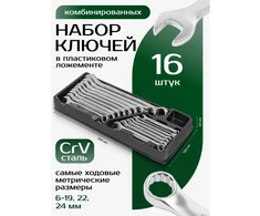 ExtraLink Plokščiųjų-akinių veržliarakčių rinkinys 16 vnt.