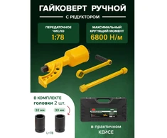 Rockforce Planetarinis veržliaraktis RATAMS 1:78 6800Nm