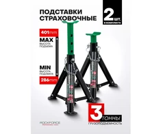 Rockforce Automobilio atraminės pastatomosios lėkštės sudedamos 3 t (rinkinys 2 vnt.)