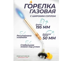 Rockforce ROCKFORCE PALNIK RF-195GB