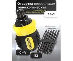 Rockforce Dvipusis atsuktuvas su antgaliais