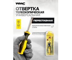 Yato Atsuktuvas su dvipusiais keičiamais antgaliais SL6mm, PH2