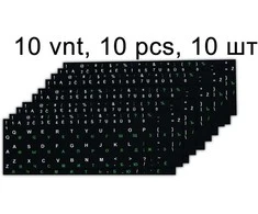 Klaviatūra MAE Klaviatūros Lipdukai - Laminuoti Klaviatūros Lipdukai EN-US/LT/RU, 11,8 mm x 11,8 mm, 10 vnt.