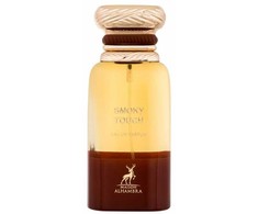 Maison Alhambra Smoky Touch