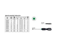Bahco Atsuktuvas ERGO™ Torx T20x100mm