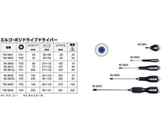 Bahco Atsuktuvas ERGO™ Pozidriv PZ0x60mm