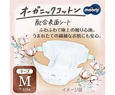 Sauskelnės  MOONY Natural M 6-11kg 46 vnt.