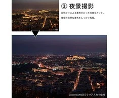 Fotografijos filtras - Cokin Nuances Light Pollution CUT Clearsky (multi-layer AR/AF coatings)