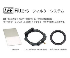 Lee Filters Lee filtrų rinkinys Neutral Density Grad Hard