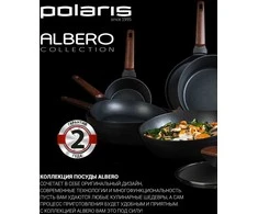 Keptuvė Polaris Albero-20F kaltinis aliuminis, 20cm