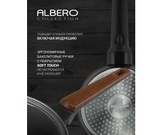 Keptuvė Polaris Albero-20F kaltinis aliuminis, 20cm