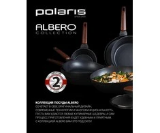 Keptuvė Polaris Albero-24PC kaltinis aliuminis, 24cm
