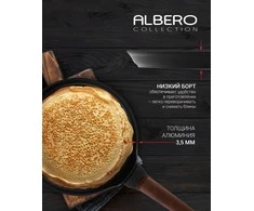 Keptuvė Polaris Albero-24PC kaltinis aliuminis, 24cm
