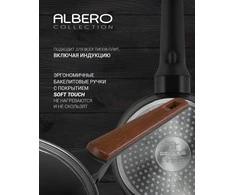 Keptuvė Polaris Albero-28F kaltinis aliuminis, 28cm