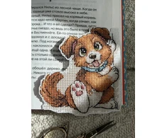 Beldizart Siuvinėjimo kryželiu rinkinys "Skirtukas. Draugas" 9 х 9,5 cm SANZ-77