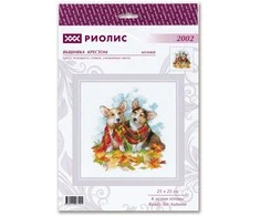 Riolis Pasiruošimas rudeniui SR2002
