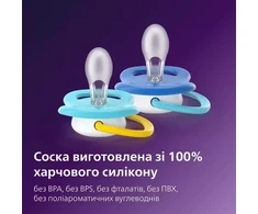 AVENT SCF080/26 ČIULPTUKAS ULTRA AIR 6-18 COLL