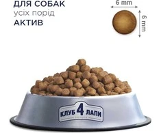 Club 4 Paws CLUB4Ł PYS 14kg ACTIVE